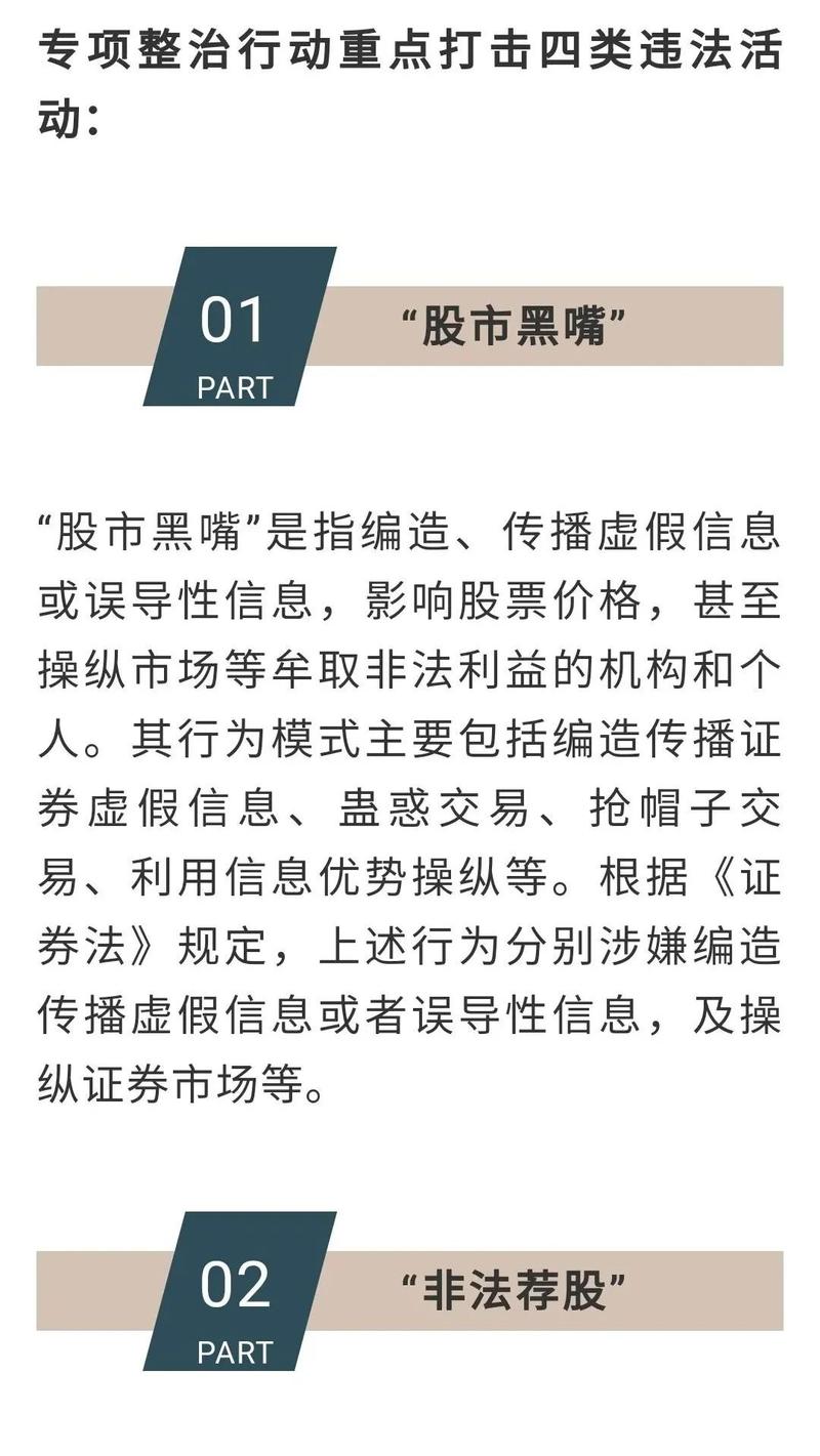 证监会揭露配资公司金融诈骗案：虚假宣传我出资，你炒股背后真相
