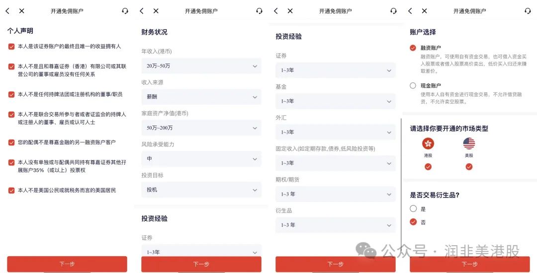 尊嘉证券官网_尊嘉证券_尊嘉证券属于什么档次