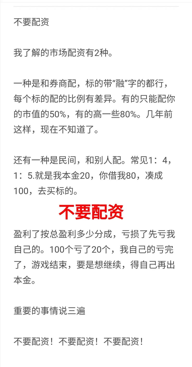 P2P平台股票配资业务火爆但风险高，如何规避操作不当带来的隐患？