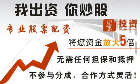 P2P平台瞄准股市：新型股票配资模式助力股民解决资金短缺问题