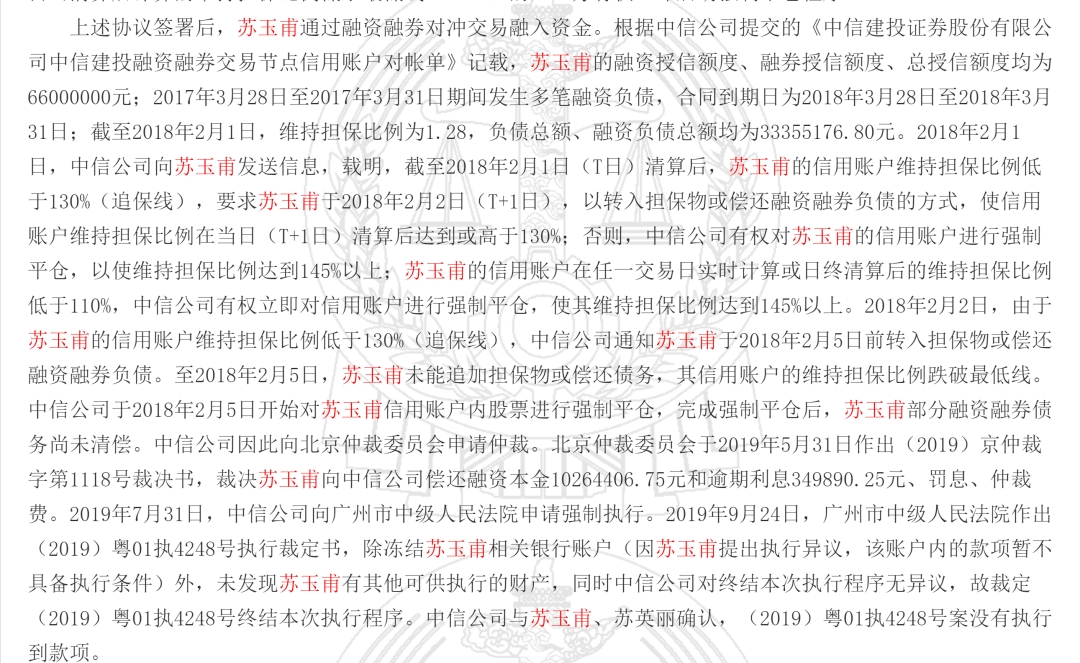 广州69岁老太加杠杆炒股，爆仓后倒欠券商超千万