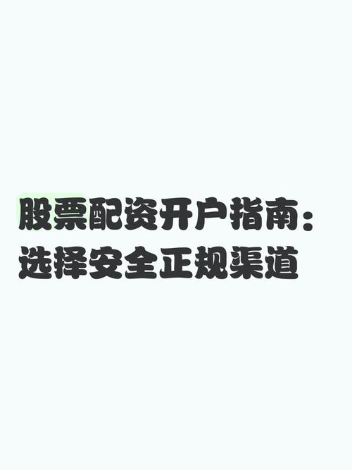配资股票平台公司排名_股票配资公司平台_股市配资公司