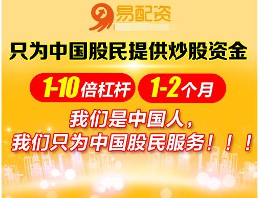 股票配资公司排行_配资排行_股票配资公司排名