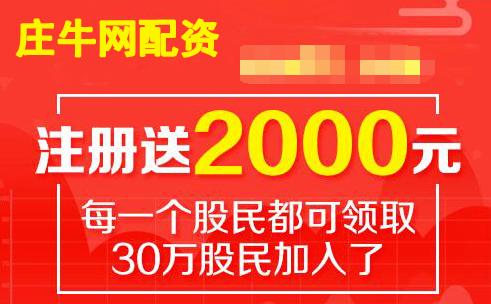 股票配资公司平台_股市配资公司_股票配资平台合法