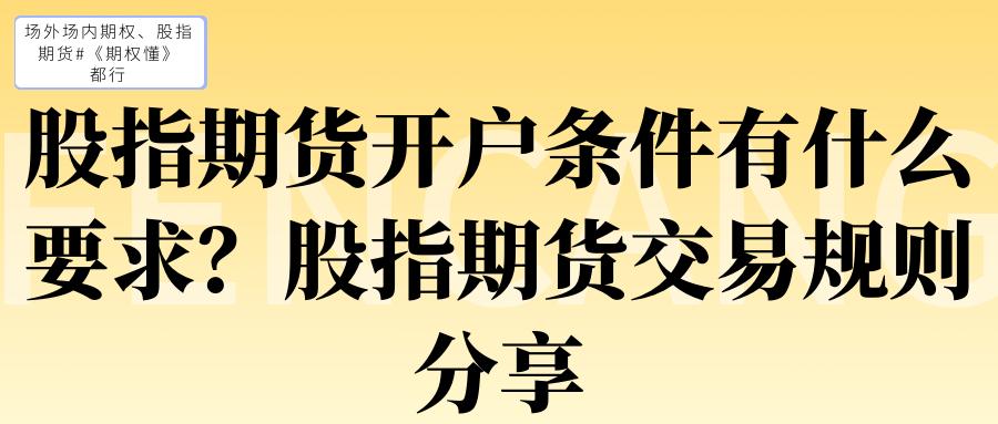 杠杆开户条件_杠杆开户证券_杠杆开户
