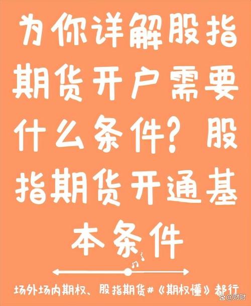 杠杆开户条件_杠杆开户_杠杆开户证券