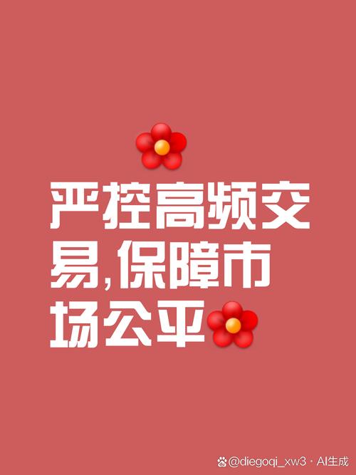 证监会郑重提醒：勿参与境外代理T+0交易平台谨防受骗