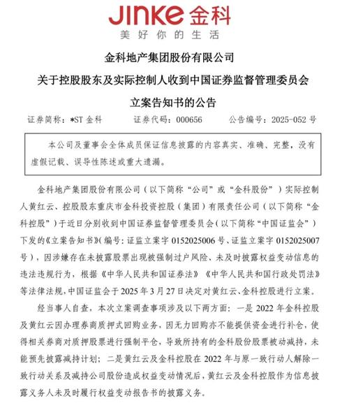 证监会曝光8个场外配资典型案例，含6大类并提醒远离风险
