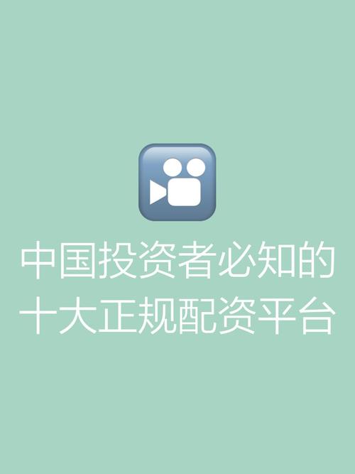 国家允许的配资平台有哪些？恒汇证券与富华优配脱颖而出