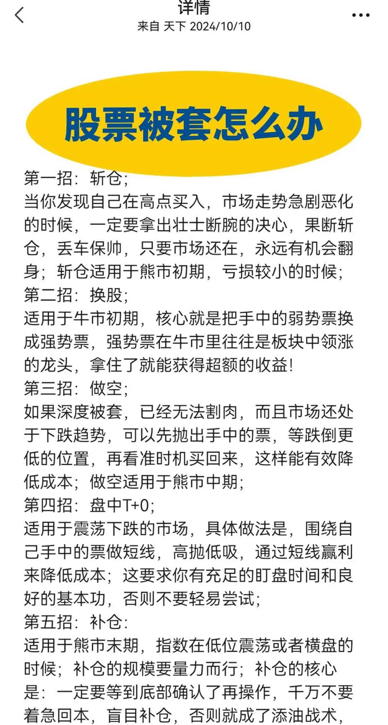 警惕！被拉进炒股交流群后，这些荐股套路让你血本无归！附股票配资法律解释