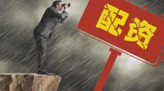 股票配资被骗案例_股票配资合法性_什么是股票配资平台