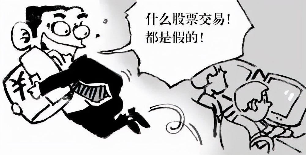 股票配资被骗案例_股票配资合法性_什么是股票配资平台