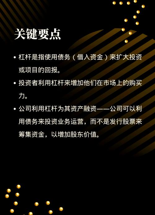 杠杆炒股：股市投资领域中机遇与风险并存的双刃剑
