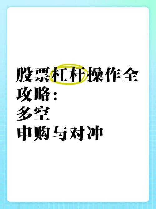 杠杆交易风险与收益分析_股票杠杆买入定义_什么是股票杠杆