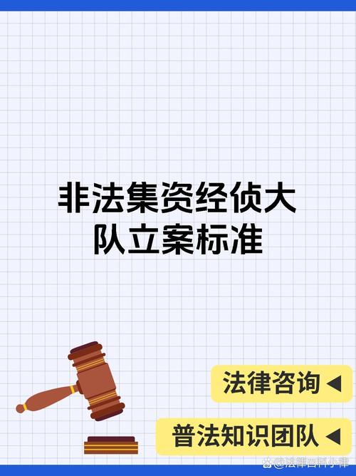 公安部统一指挥多地经侦打击非法配资，刑拘56人涉案30余亿