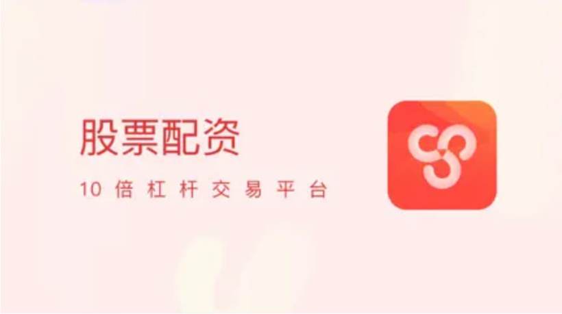 牛市要来股票账户需配资？上海公司营销，场外配资曾致股灾被严打