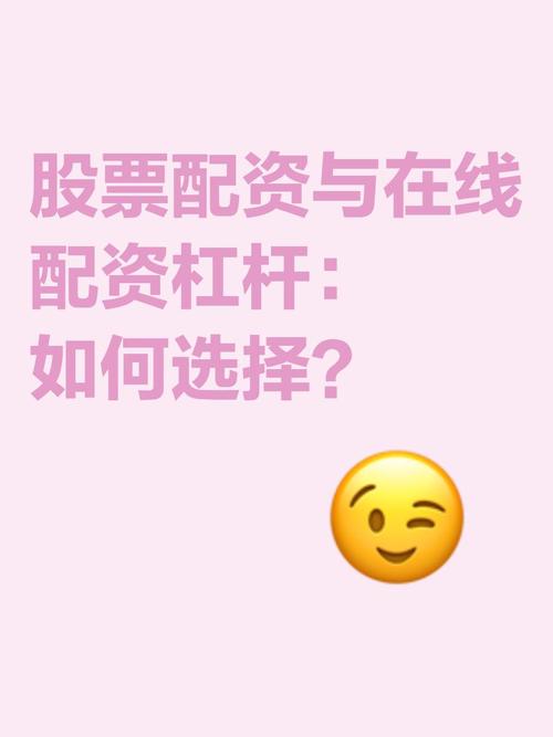 配资公司安全性调查_买股票怎么加杠杆_股市杠杆配资公司推荐