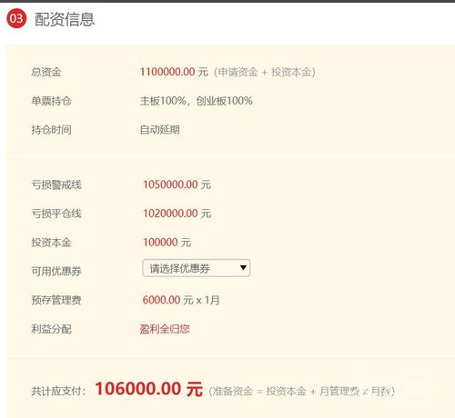 免息配资公司_股票配资风险_配资平台手续费