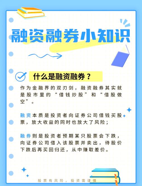 什么是证券公司融资融券？人民币贬值下储蓄的悲哀与融资融券的意义