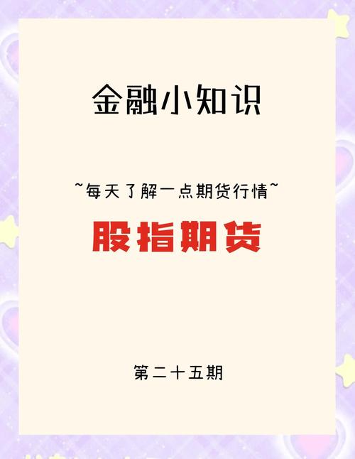 股指期货配资风险_股指期货配资_股指期货配资成本分析