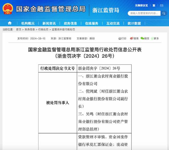 30多家银行重申严禁信贷资金流入股市，网友贷款入市被要求提前收回