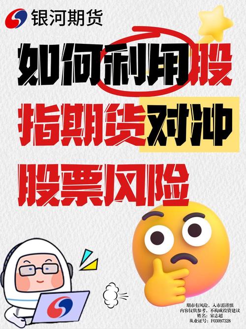 股指期货配资：放大投资规模背后的风险与魅力全解析