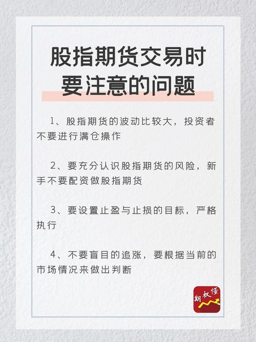股指期货配资优势与风险_股指期货配资风险_股指期货配资