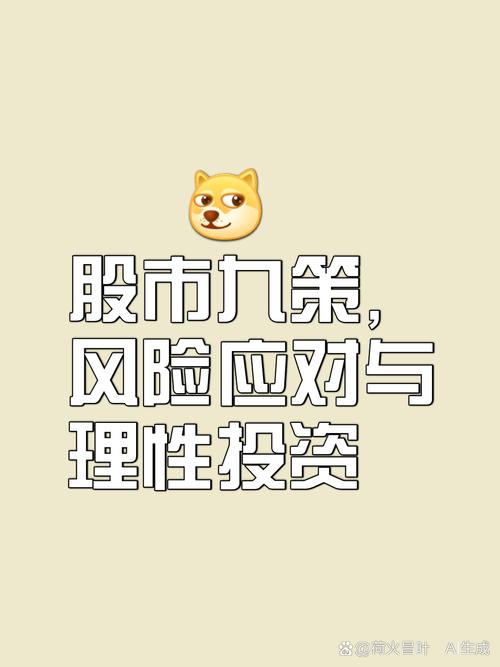揭秘股票市场：炒股易亏损的三大坏习惯及后果