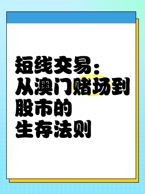 短线交易风险_炒单交易心理_短线炒股的技巧