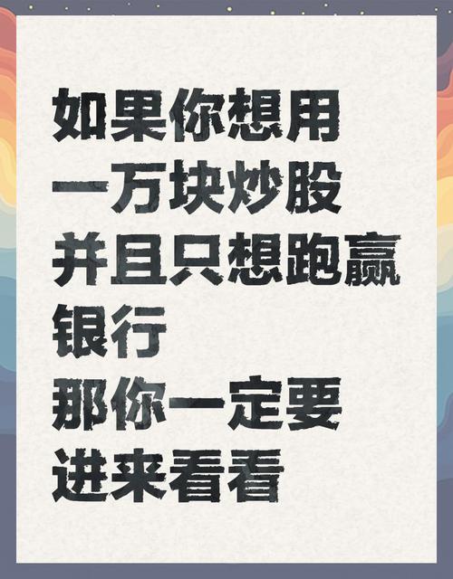新手炒股配资_小资金炒股实战技巧_1万块炒股策略
