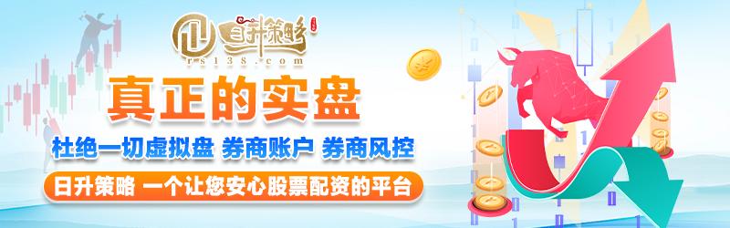 专业股票配资平台_日升策略_配资炒股平台有哪些