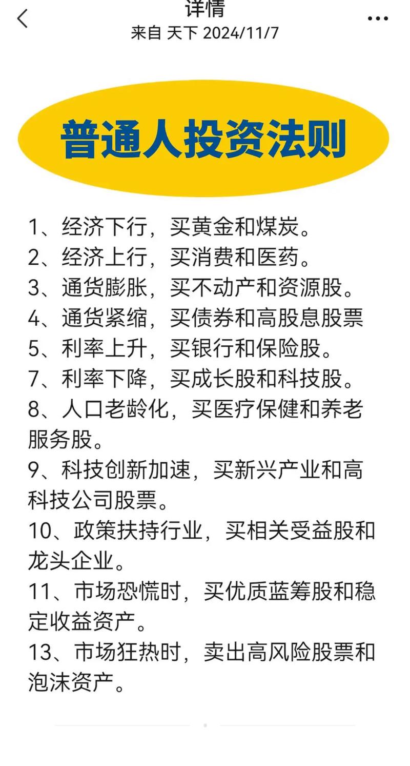 短线选股策略_短线炒股的技巧_股市选股技巧