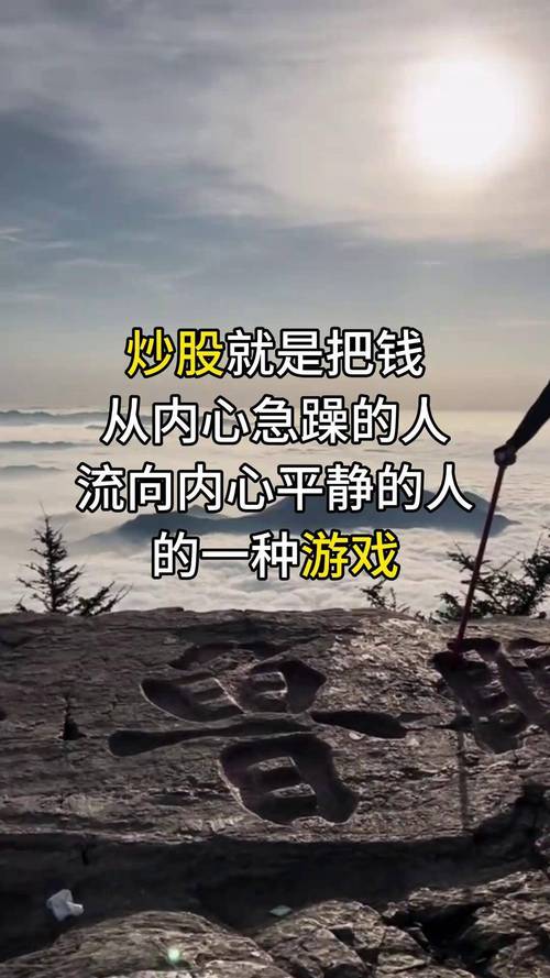 股市性格修炼_股票投资心理素质训练_短线炒股的技巧
