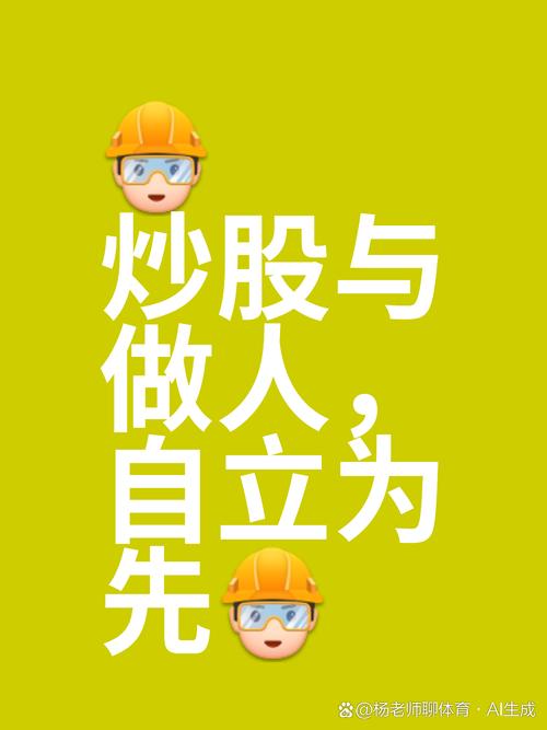 短线炒股的技巧_股市性格修炼_股票投资心理素质训练