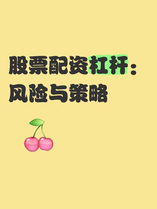 配资平台选择标准_股票配资风险分析_配资炒股平台有哪些