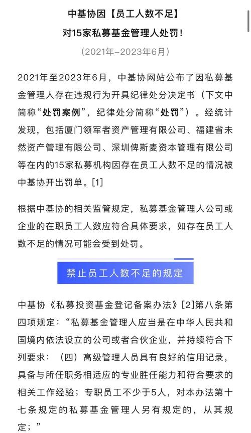 基金业协会严惩违法私募，揭私募配资市场背后种种乱象