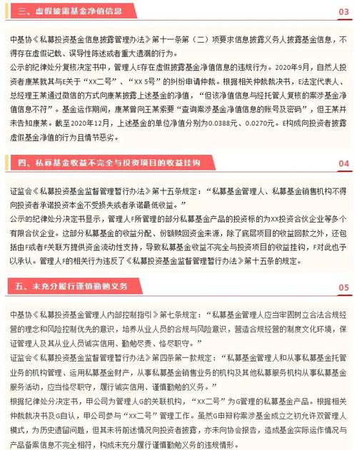 股票配资公司_私募基金违法证券业务 _ 10倍杠杆配资死灰复燃 
