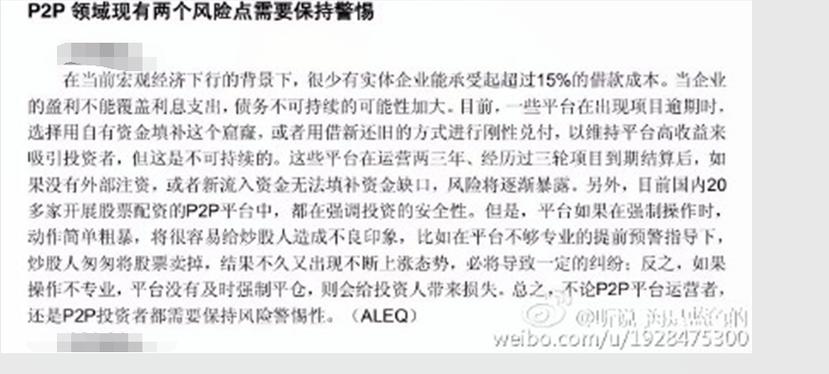 伞形信托配资风险_股票配资公司_长沙股民配资跳楼