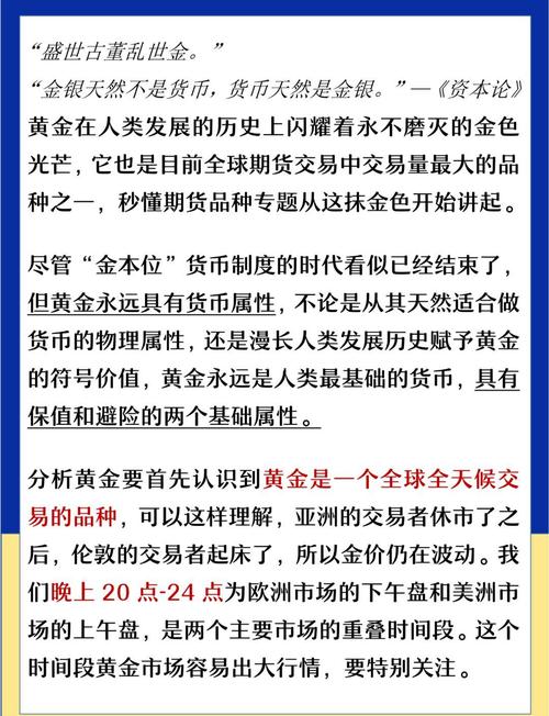 期货投资：资金投向选择与配置及常见可投资品种特点