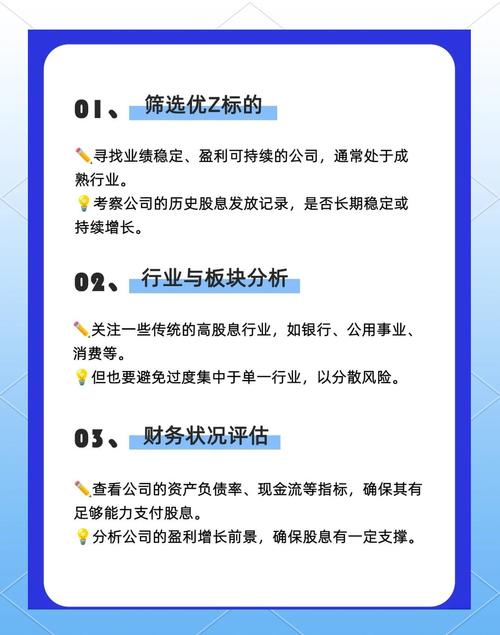 高股息率股票投资策略_止盈止损炒股技巧_股票最稳的赚钱方法