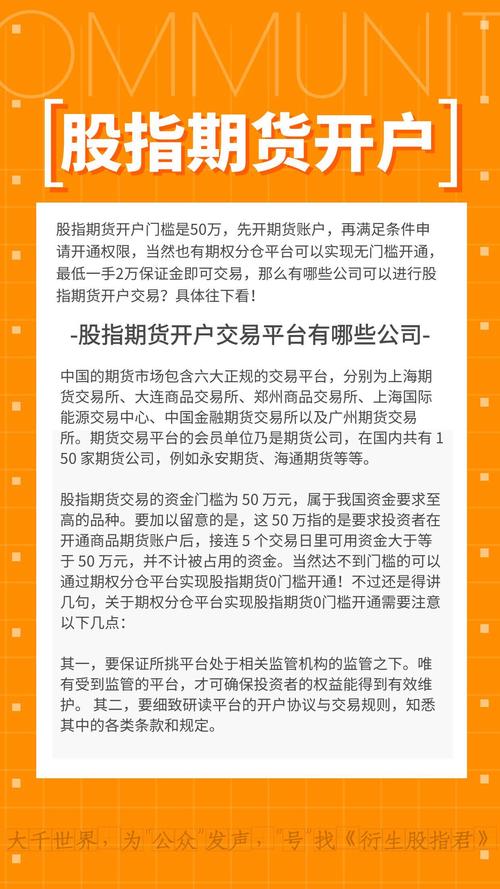 股指期货开户_股指期货50万验资要求_股指期货开户资金限制