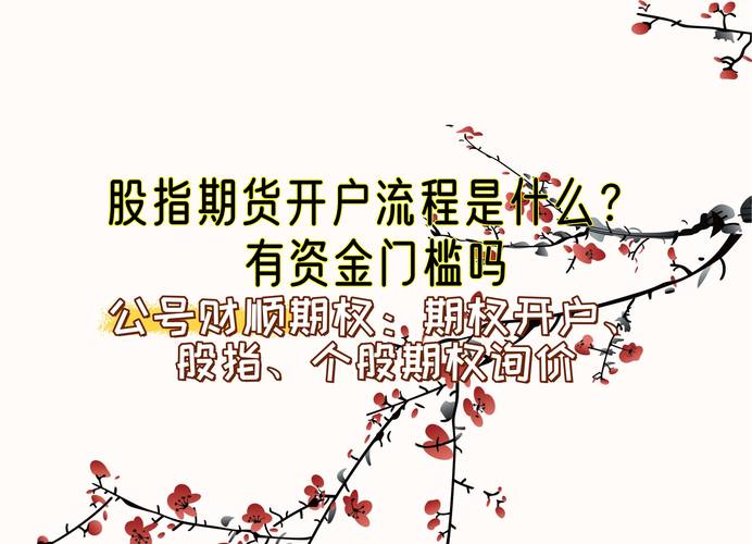 股指期货开户_中金所股指期货合约_股指期货开户时间