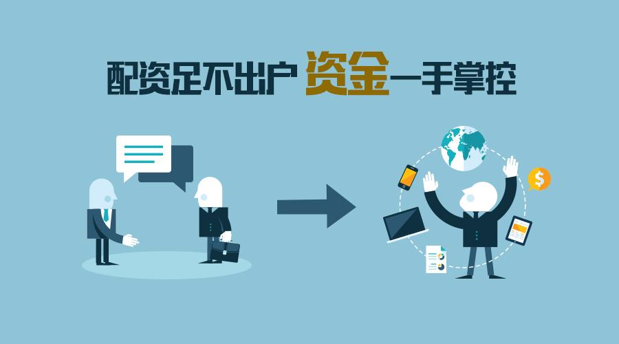 股票配资穿互联网金融新装成热点，线上配资完胜传统金融