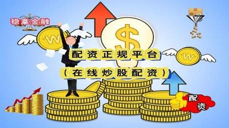 股票配资平台瀛财网_股票配资公司_线上配资优势分析