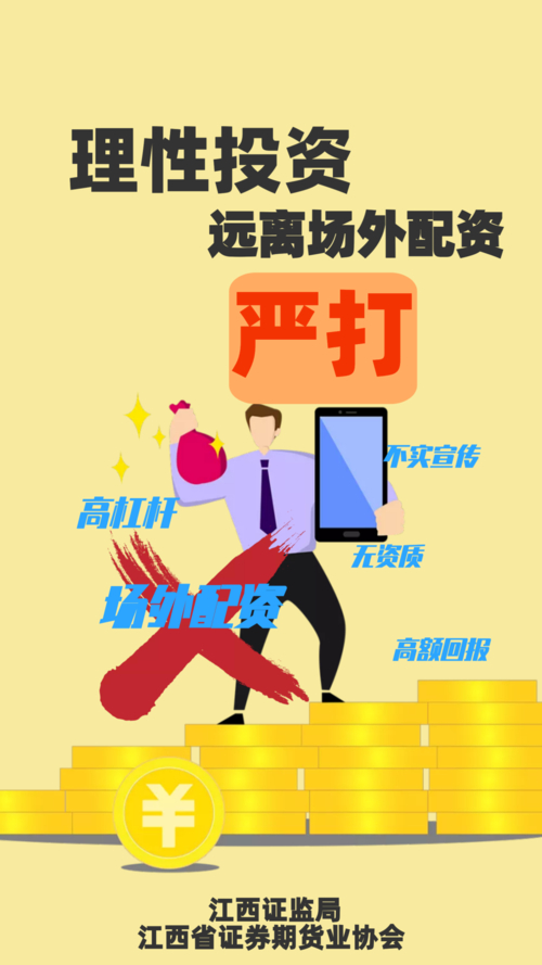 场外配资10倍杠杆_月利率6%配资平台_股票杠杆倍数