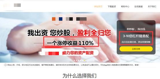 非法场外配资名单_上海股票配资_股市场外配资平台曝光