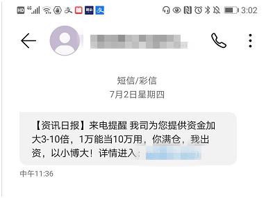 上海股票配资_非法场外配资名单_股市场外配资平台曝光