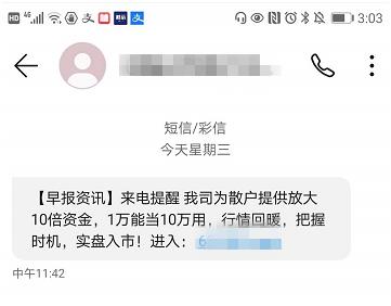 股市场外配资平台曝光_非法场外配资名单_上海股票配资
