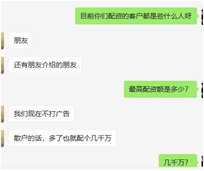股市场外配资平台曝光_上海股票配资_非法场外配资名单