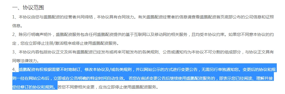  线上配资陷阱 __股票杠杆倍数